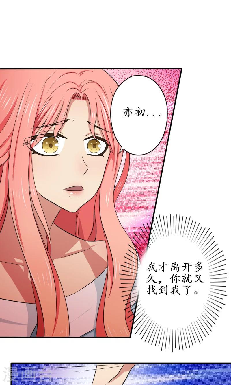 第10话 我爱的人是他0