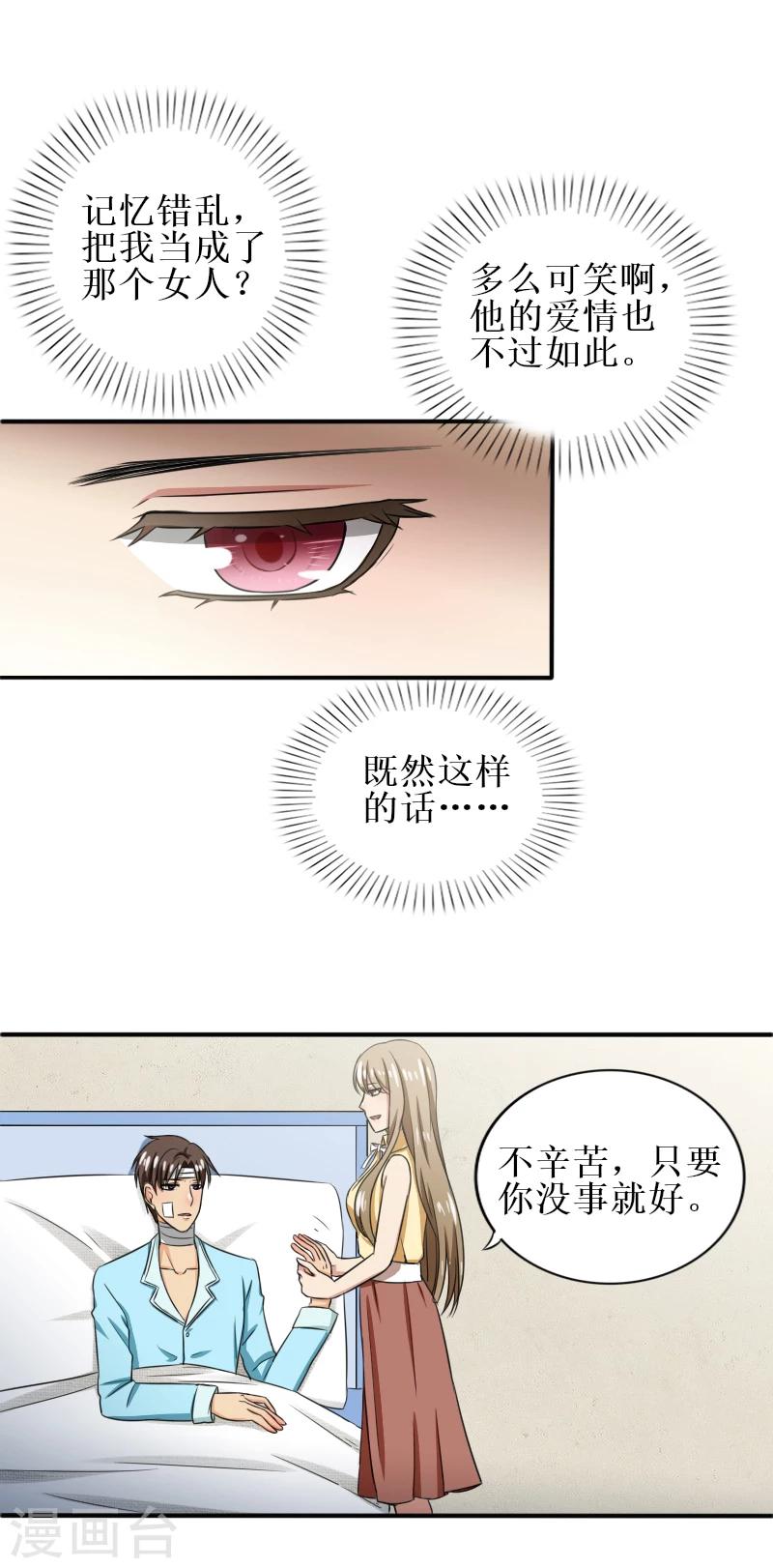 第25话 错开的人生轨迹0