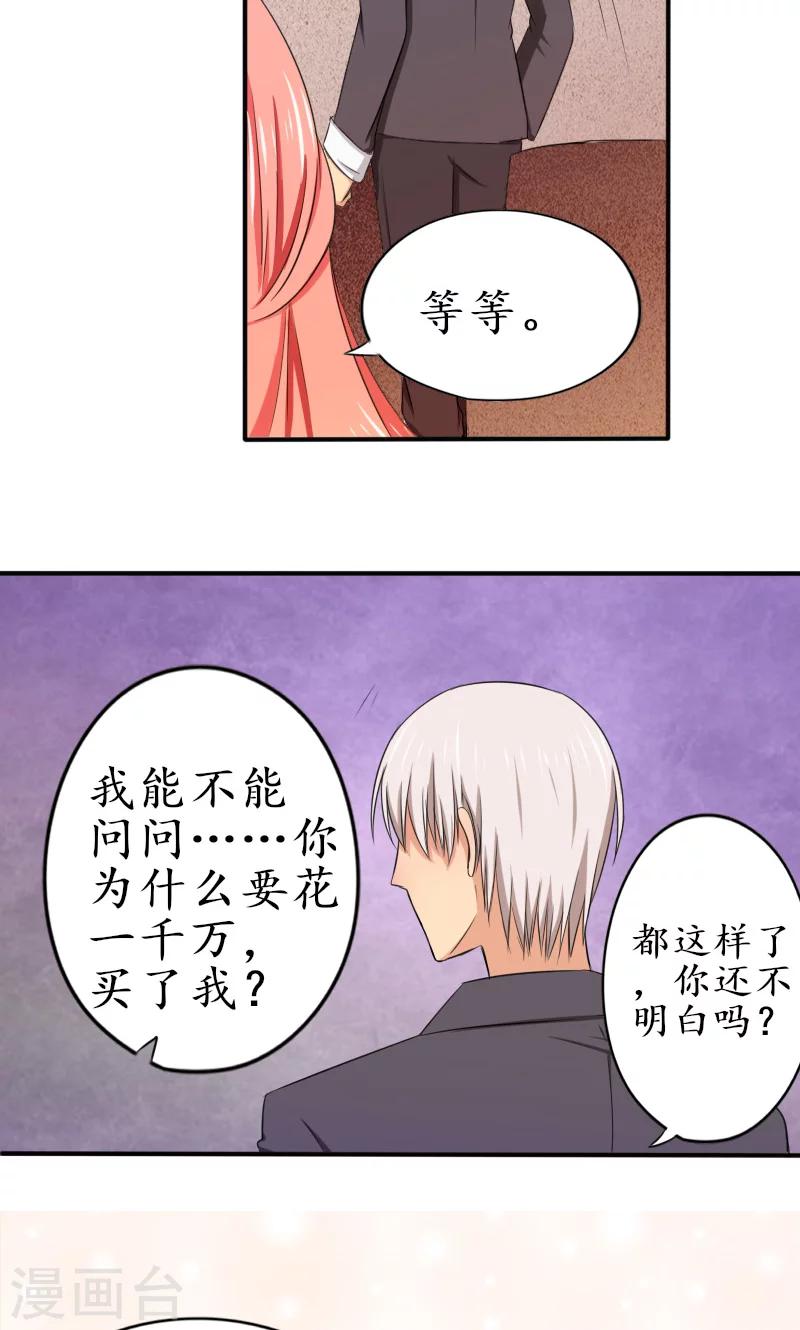 第9话 身体，好热9
