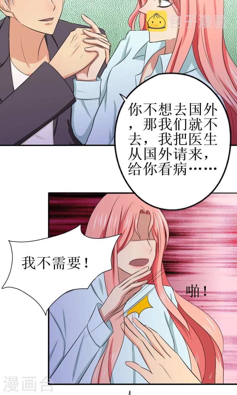 第12话 跟我到国外吧12