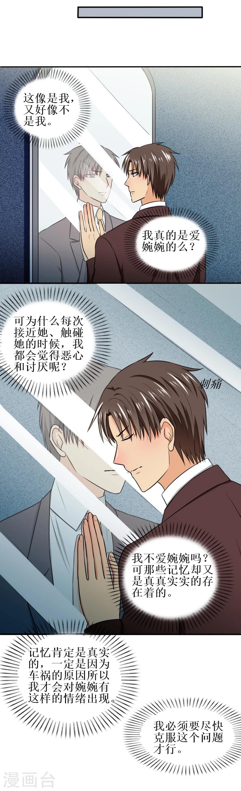 第33话 陌生的一切7