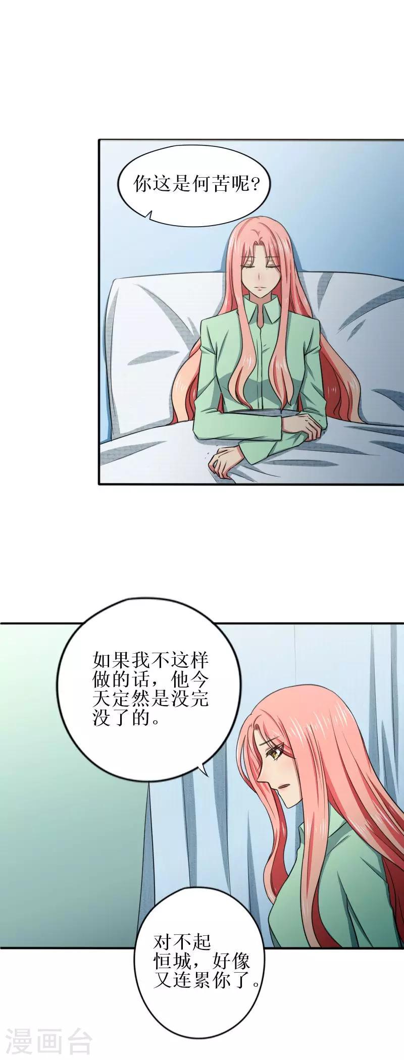 第19话 就让她来承担所有吧0