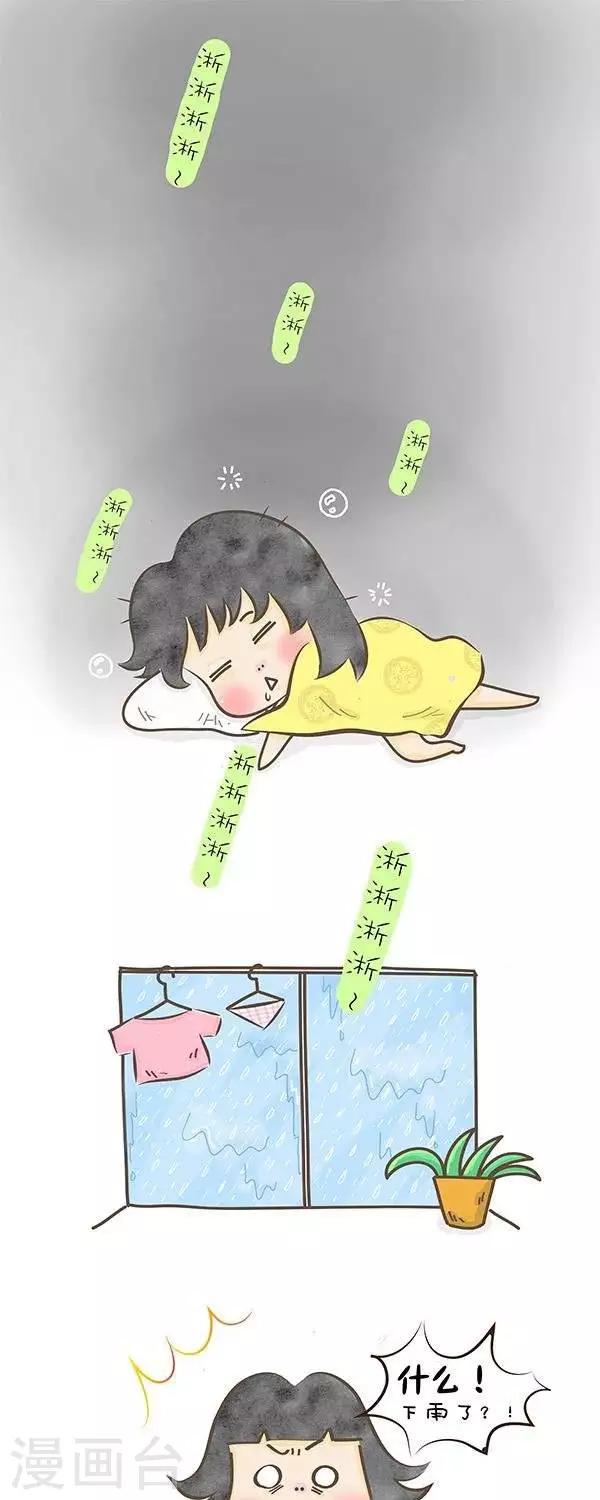 第27话  oh~下雨了0