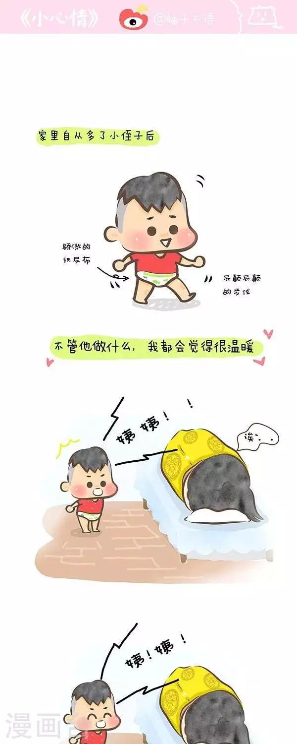 第25话  和小侄子0