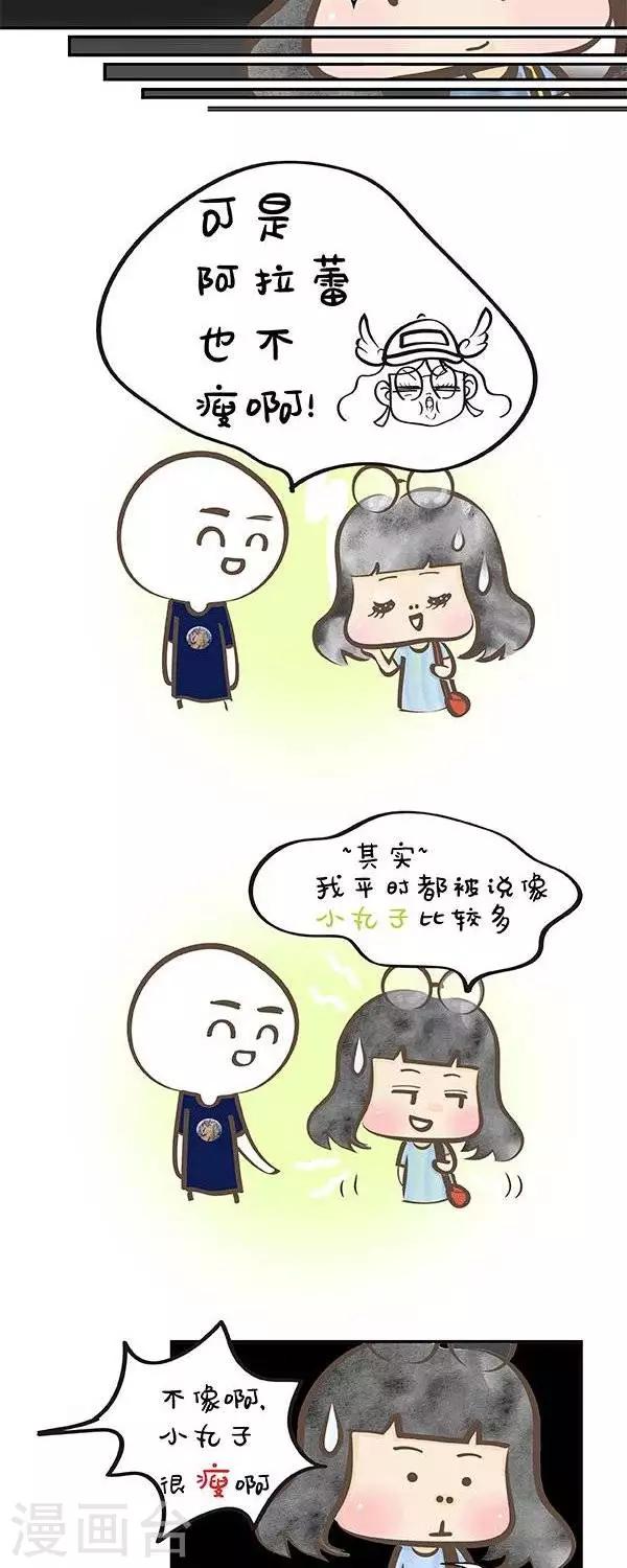 第29话  不会聊天11