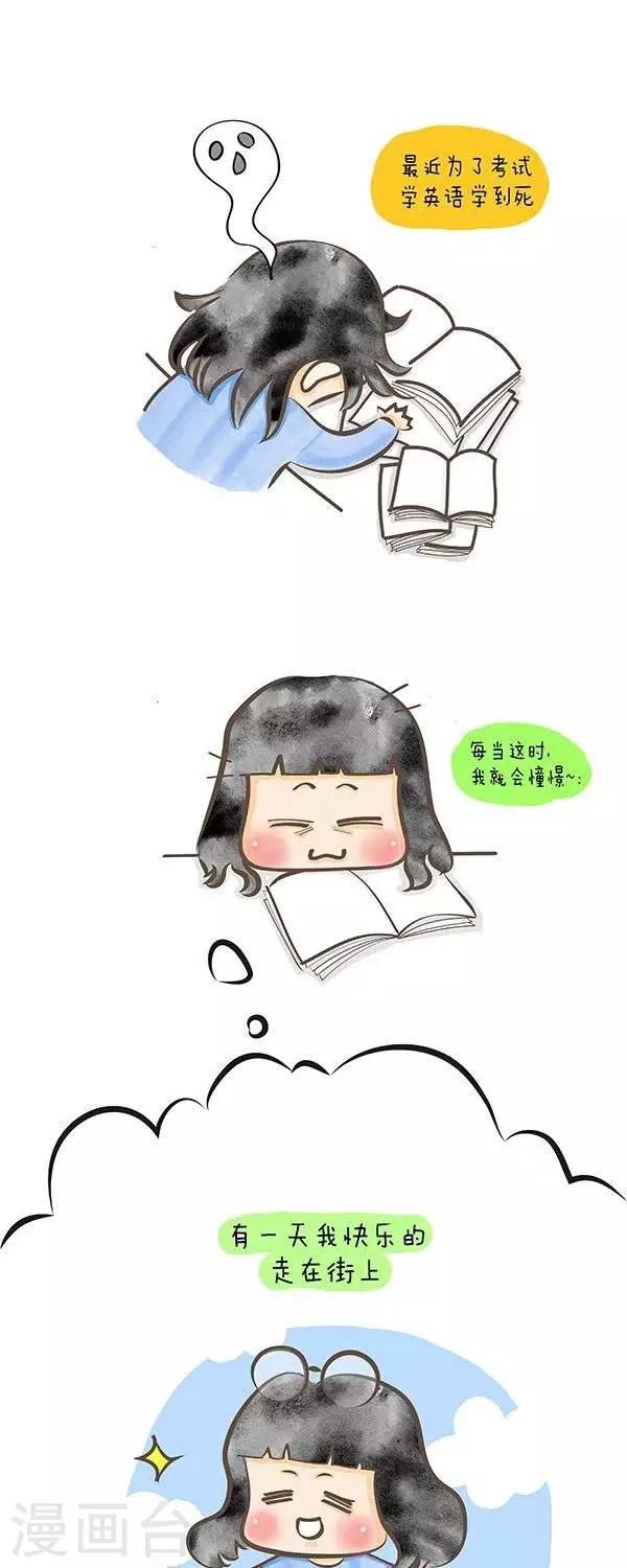 第17话  学习时的幻想0