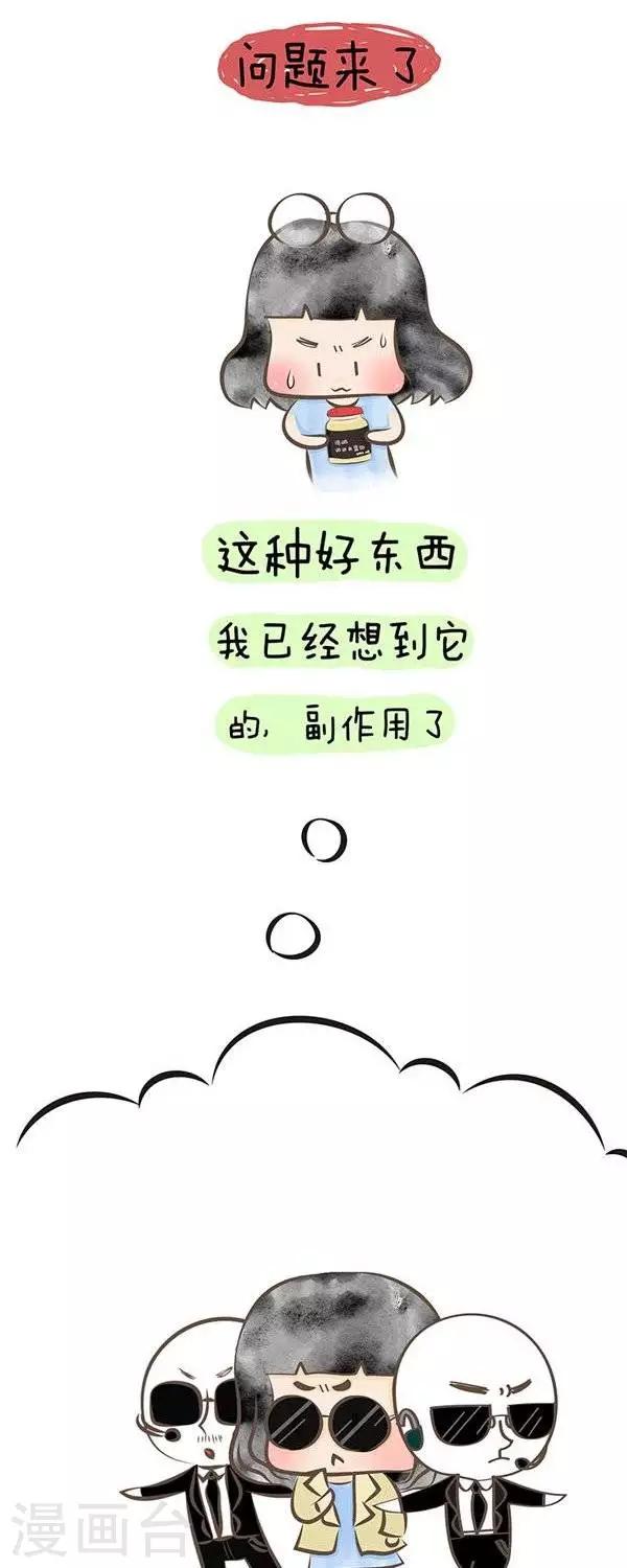 第36话  吃还是不吃呢1