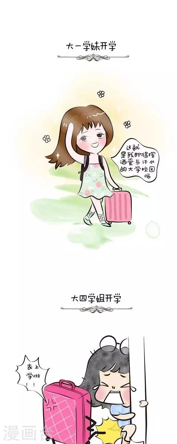 第34话  开学0