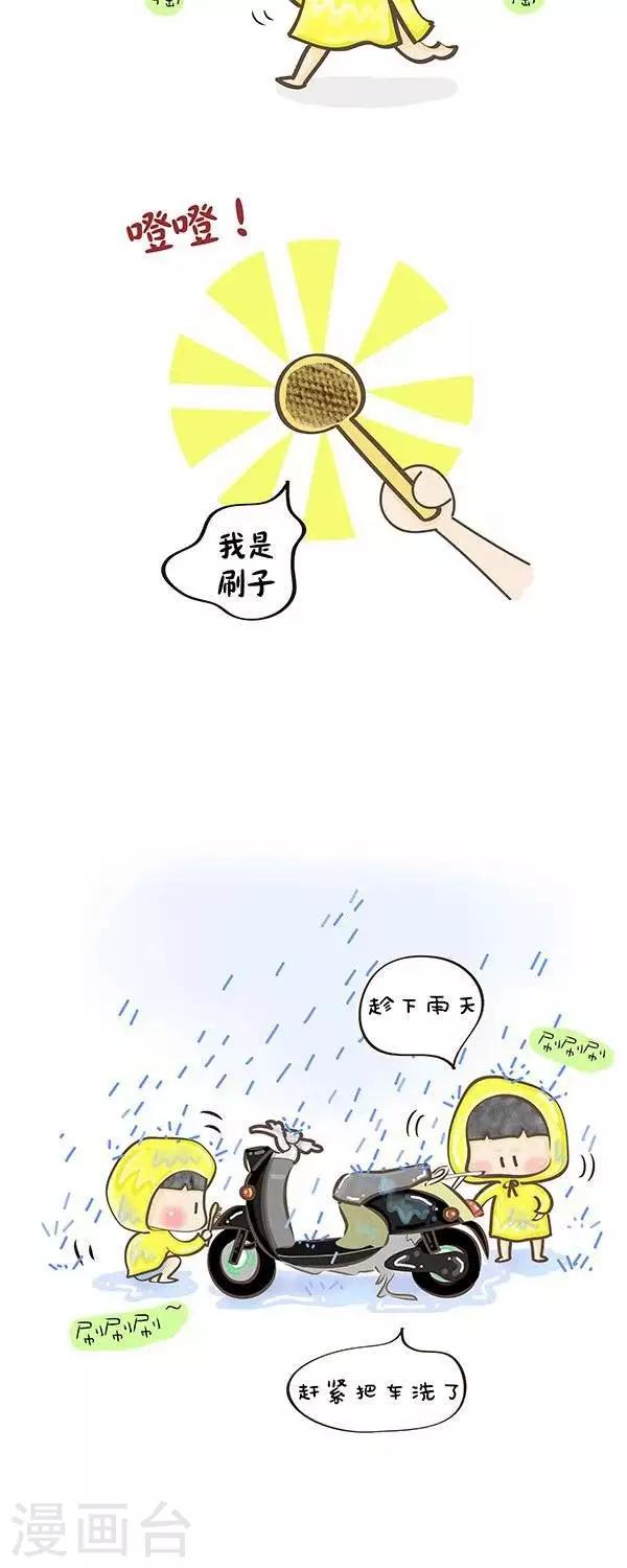 第27话  oh~下雨了2