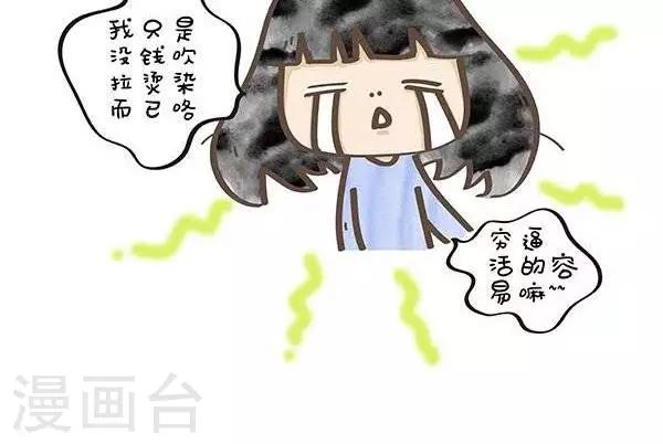 第10话   我是绿茶婊？1