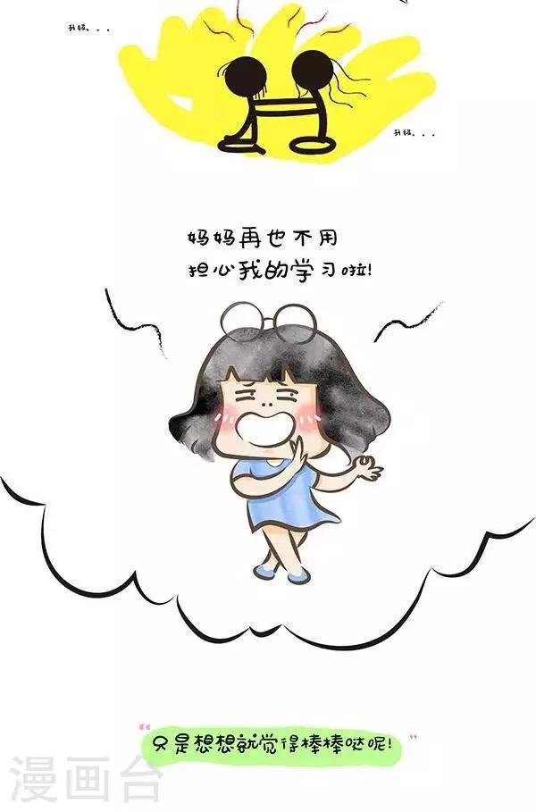 第17话  学习时的幻想2