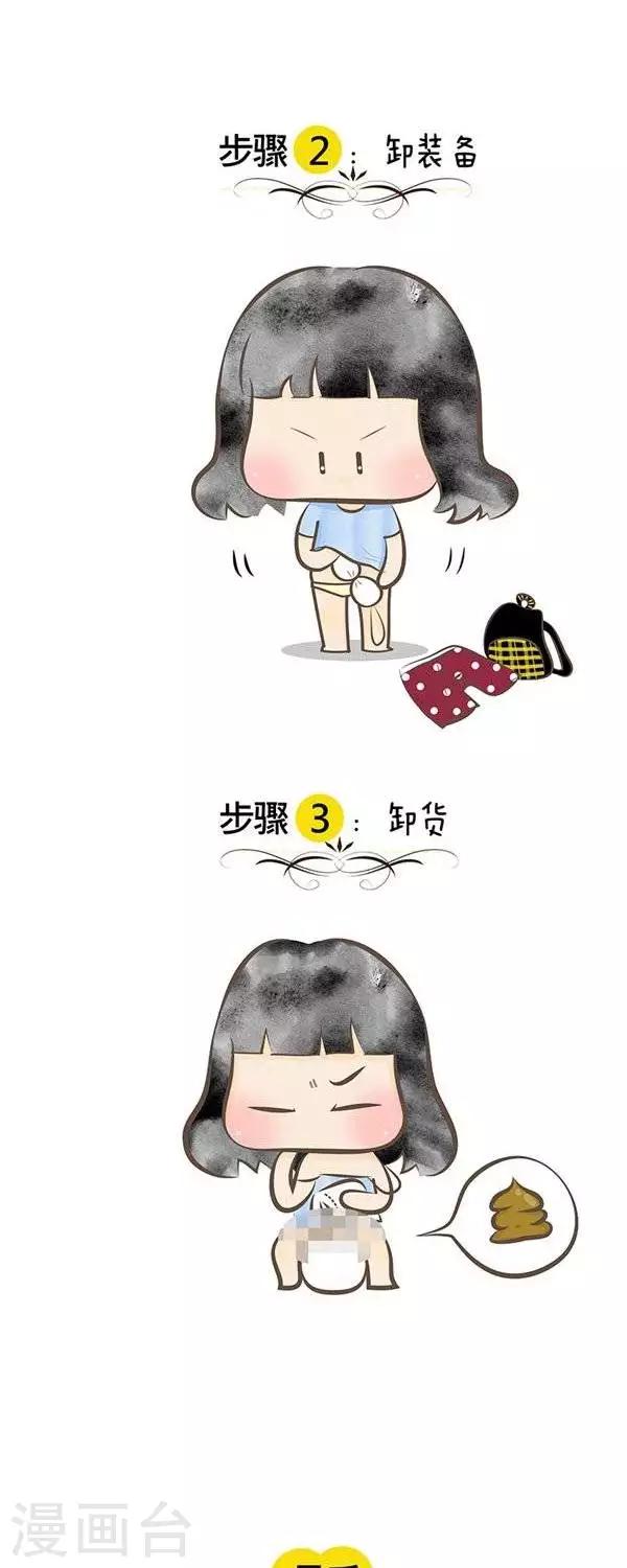 第37话  称体重去1
