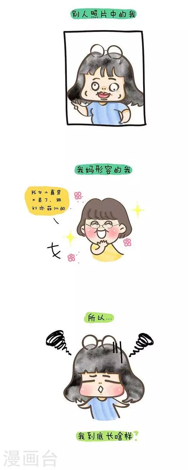 第19话  我到底长啥样1