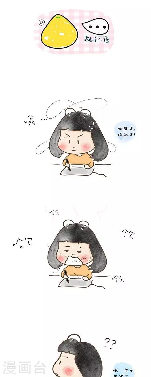 第1话  讨厌的小虫子0