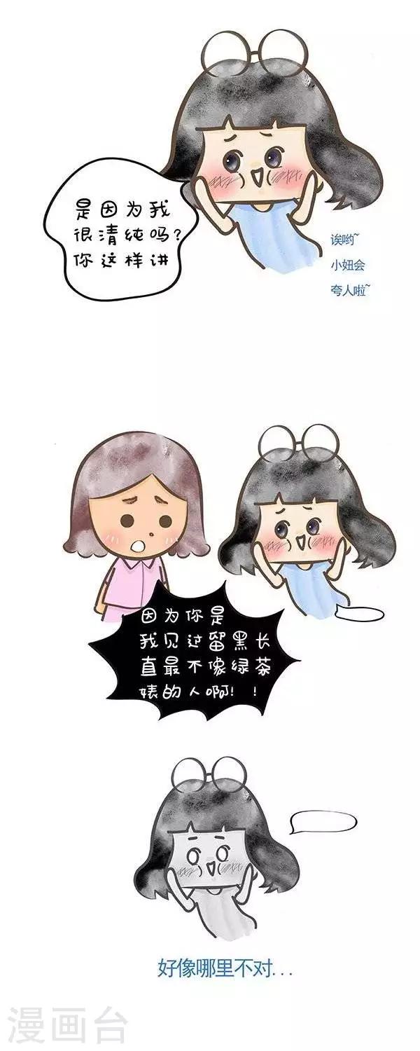 第30话  不会聊天21