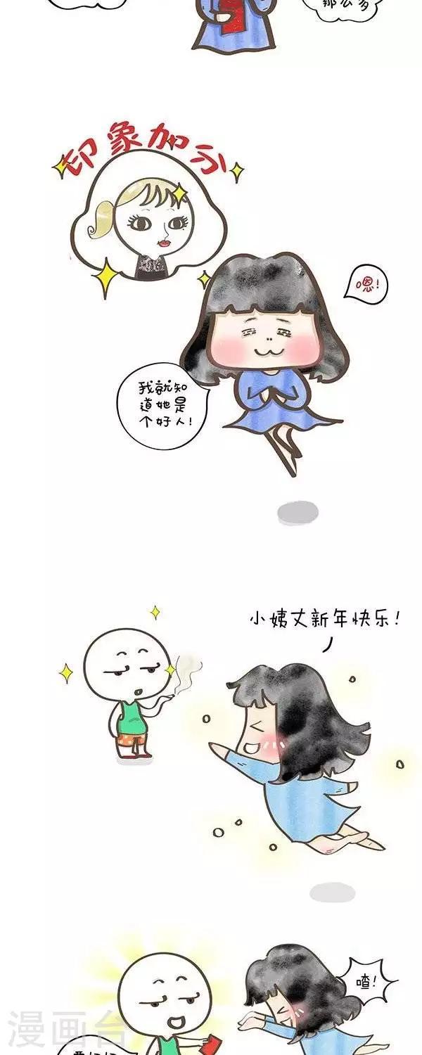 第13话  红包等于印象1