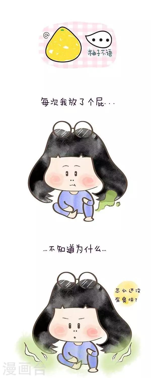 第7话  放心的屁0