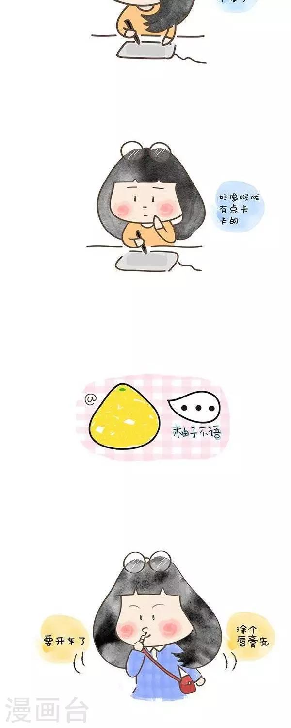 第1话  讨厌的小虫子1