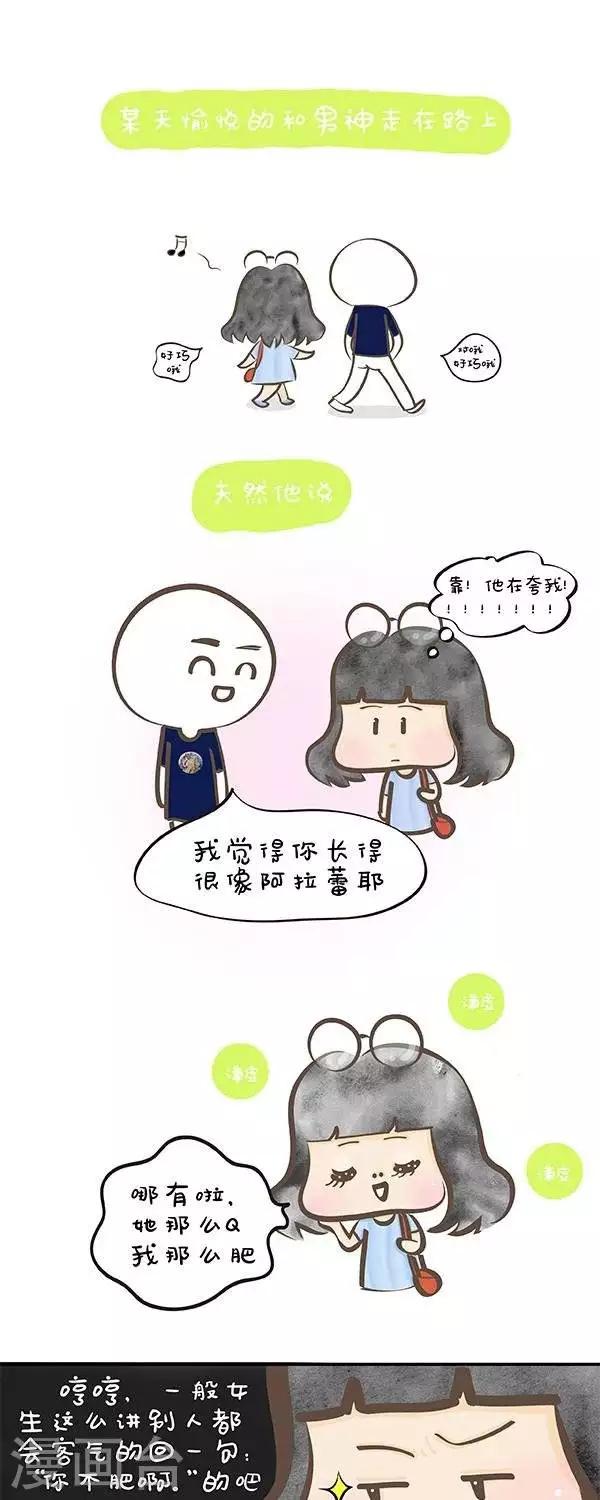 第29话  不会聊天10