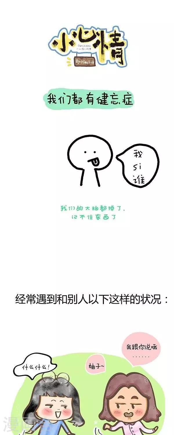 第16话  我们都有健忘症0