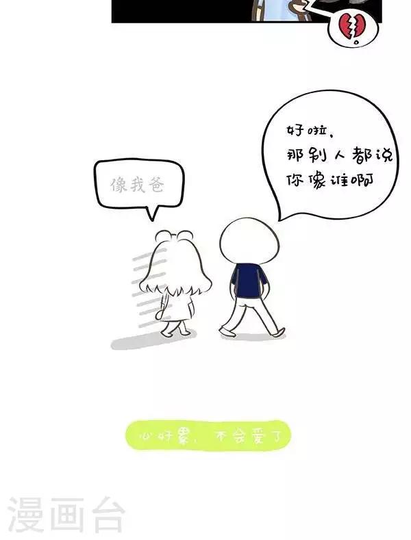第29话  不会聊天12