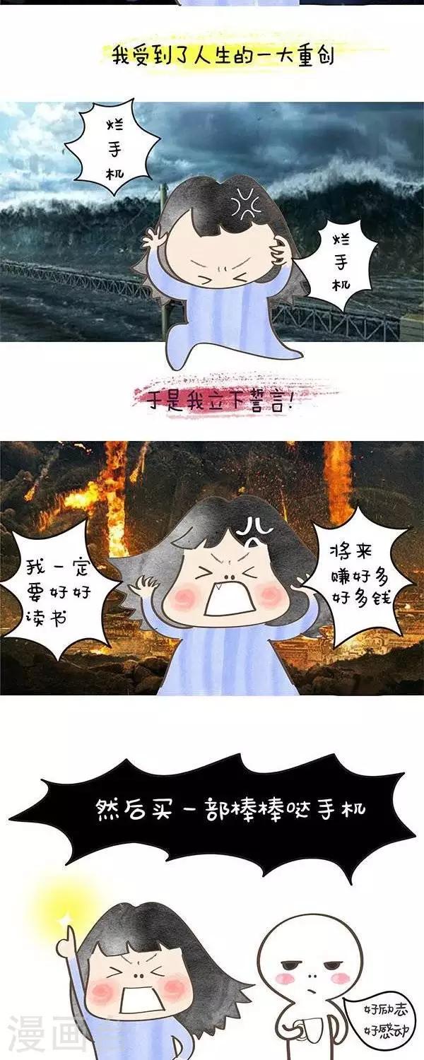 第5话  一个励志的故事1
