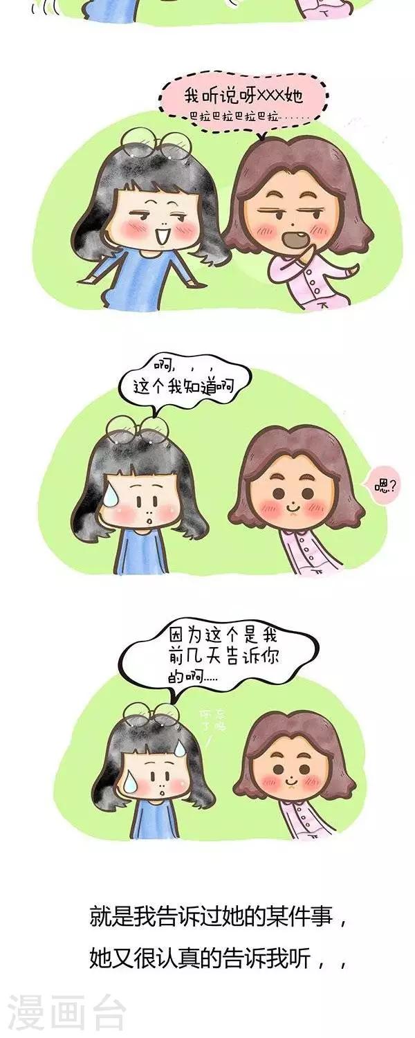 第16话  我们都有健忘症1