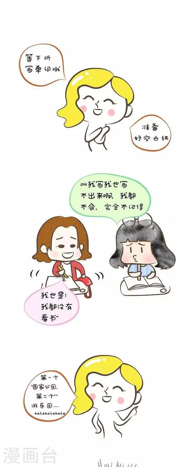 第32话  听写单词0