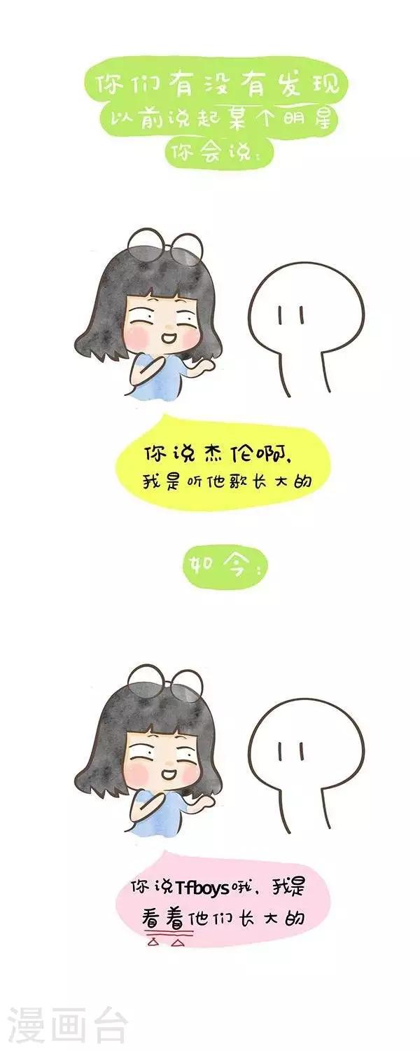 第28话  just小感慨0