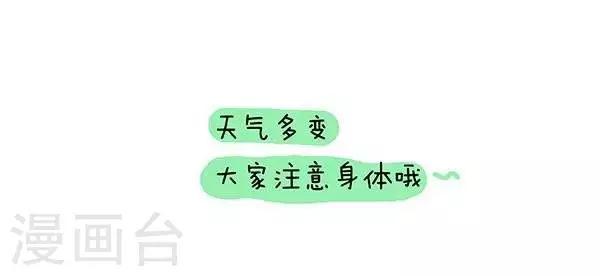 第23话  善变的天气君2