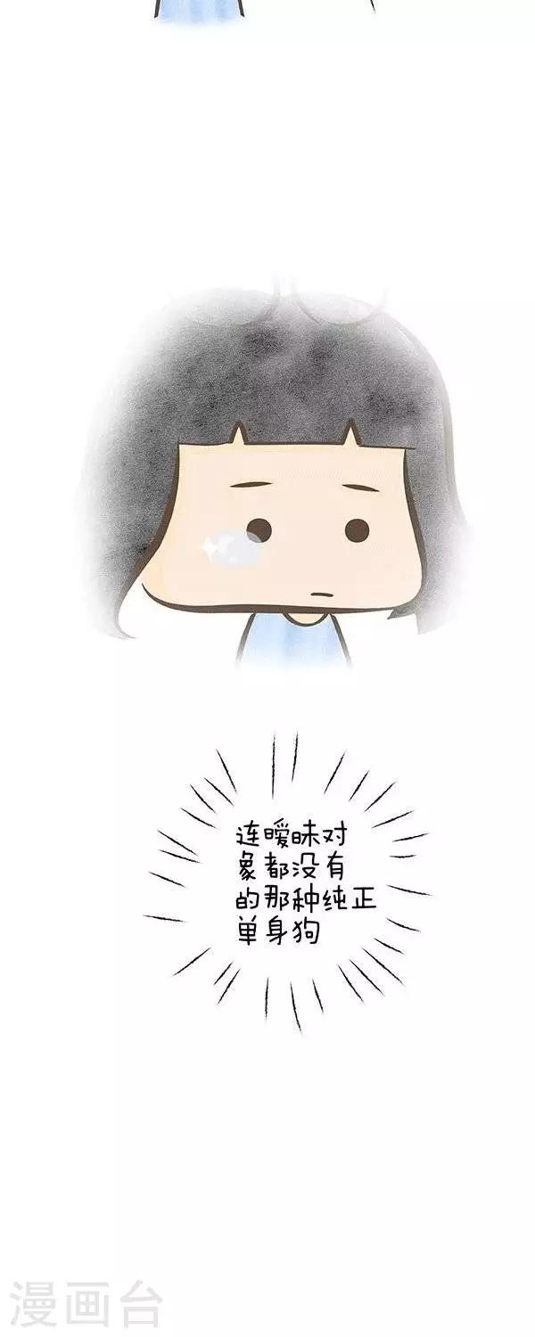 第35话  大家都有会约3