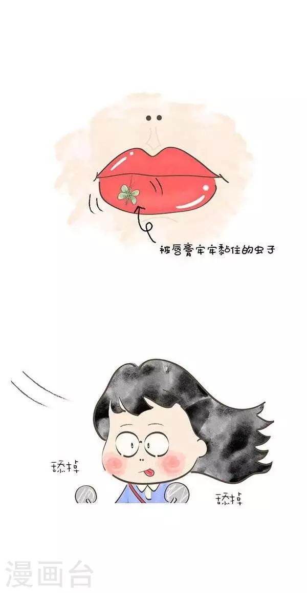 第1话  讨厌的小虫子3