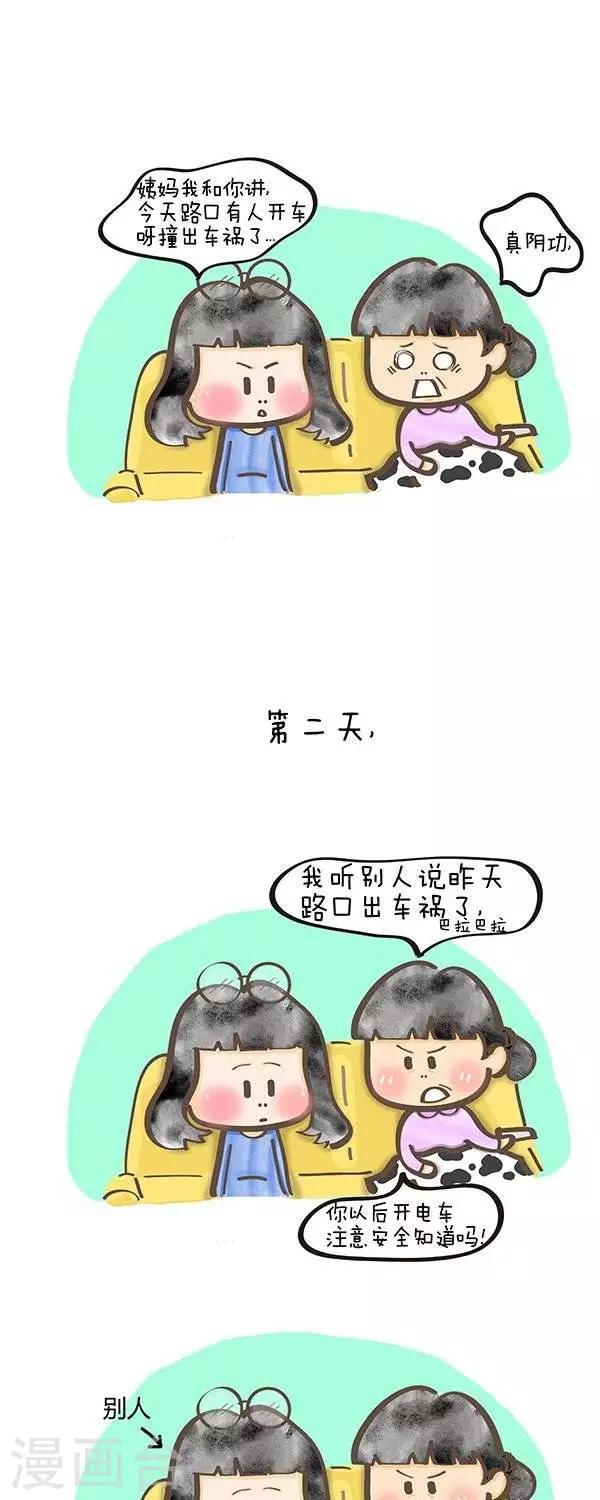 第16话  我们都有健忘症2