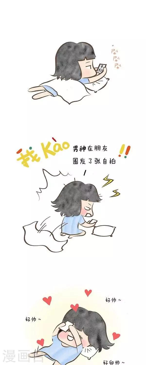 第33话  男神发了张自拍0