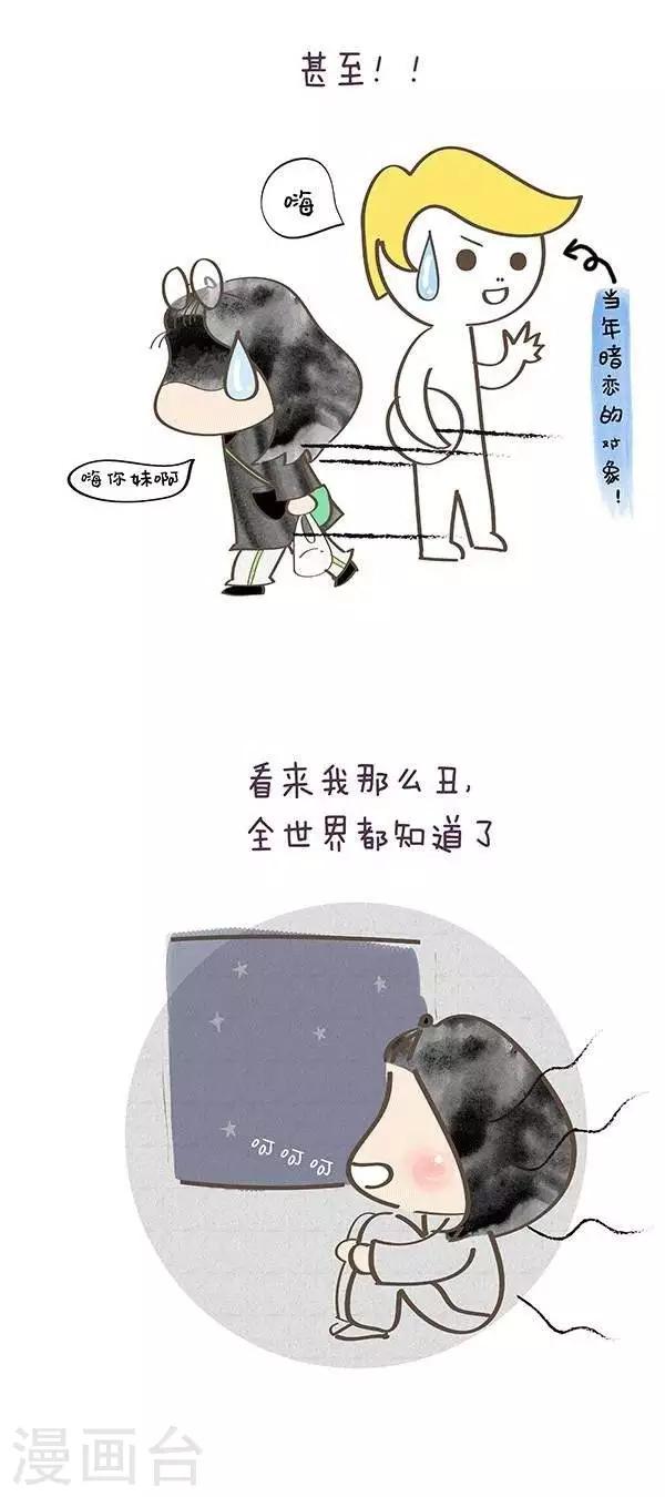 第4话  论女人为何出门要打扮2