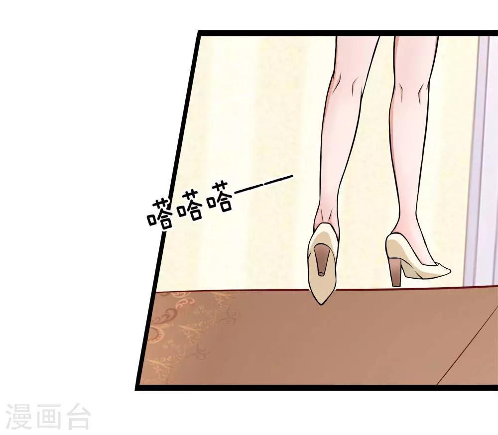 第1话 千金归来，前夫莫嚣张20