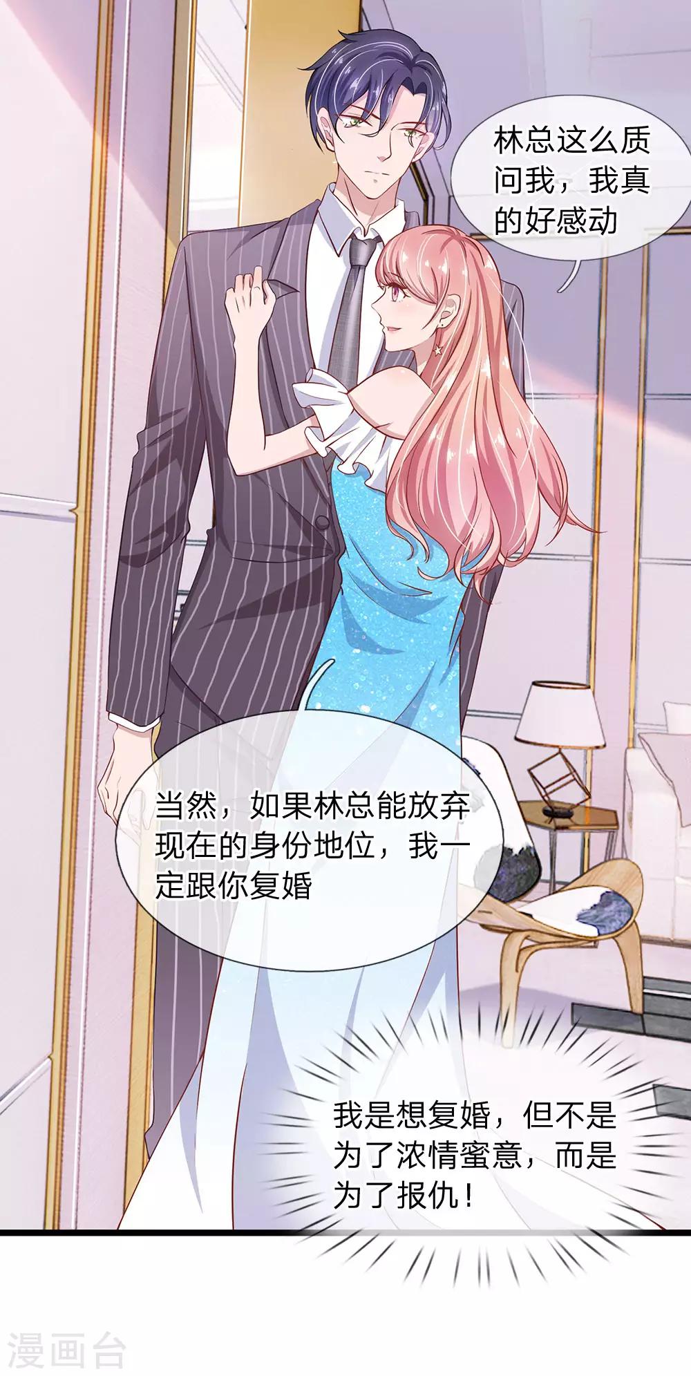 第27话 还请你多多包涵10