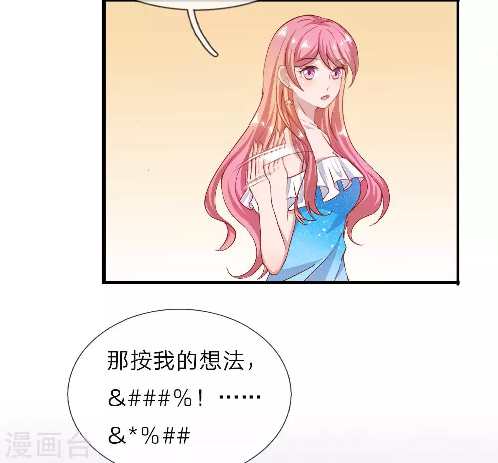 第31话 兴师问罪5