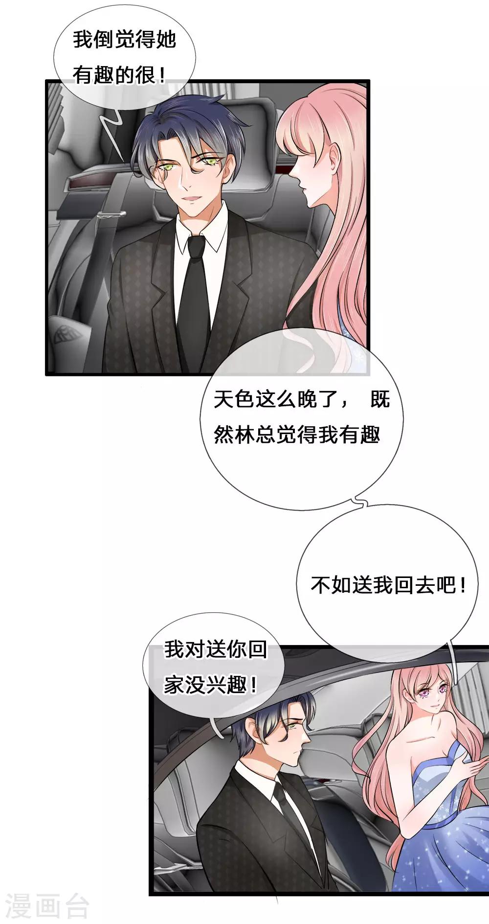 第4话 拒绝？复仇第一步3