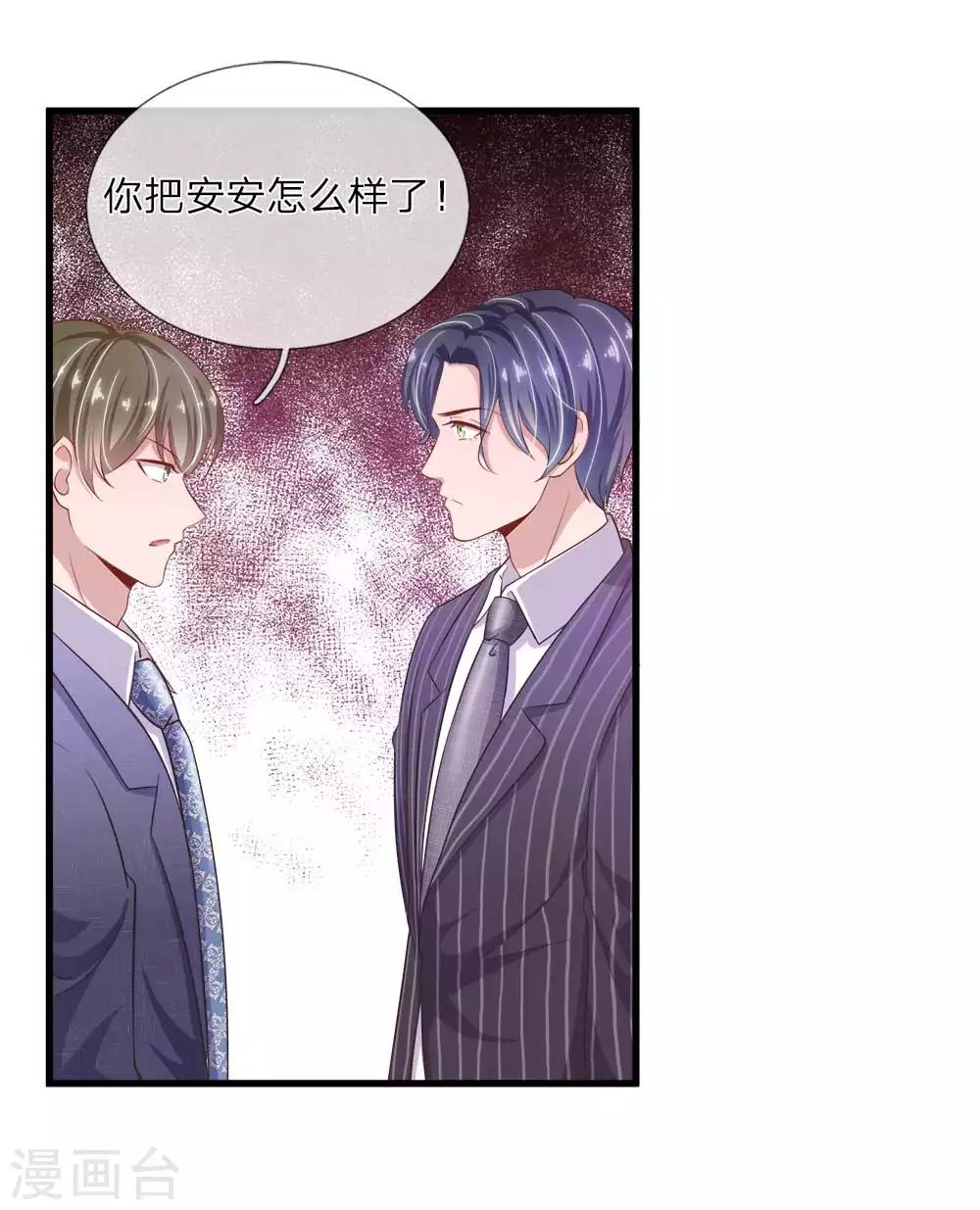 第24话 我叫你嫁给我11