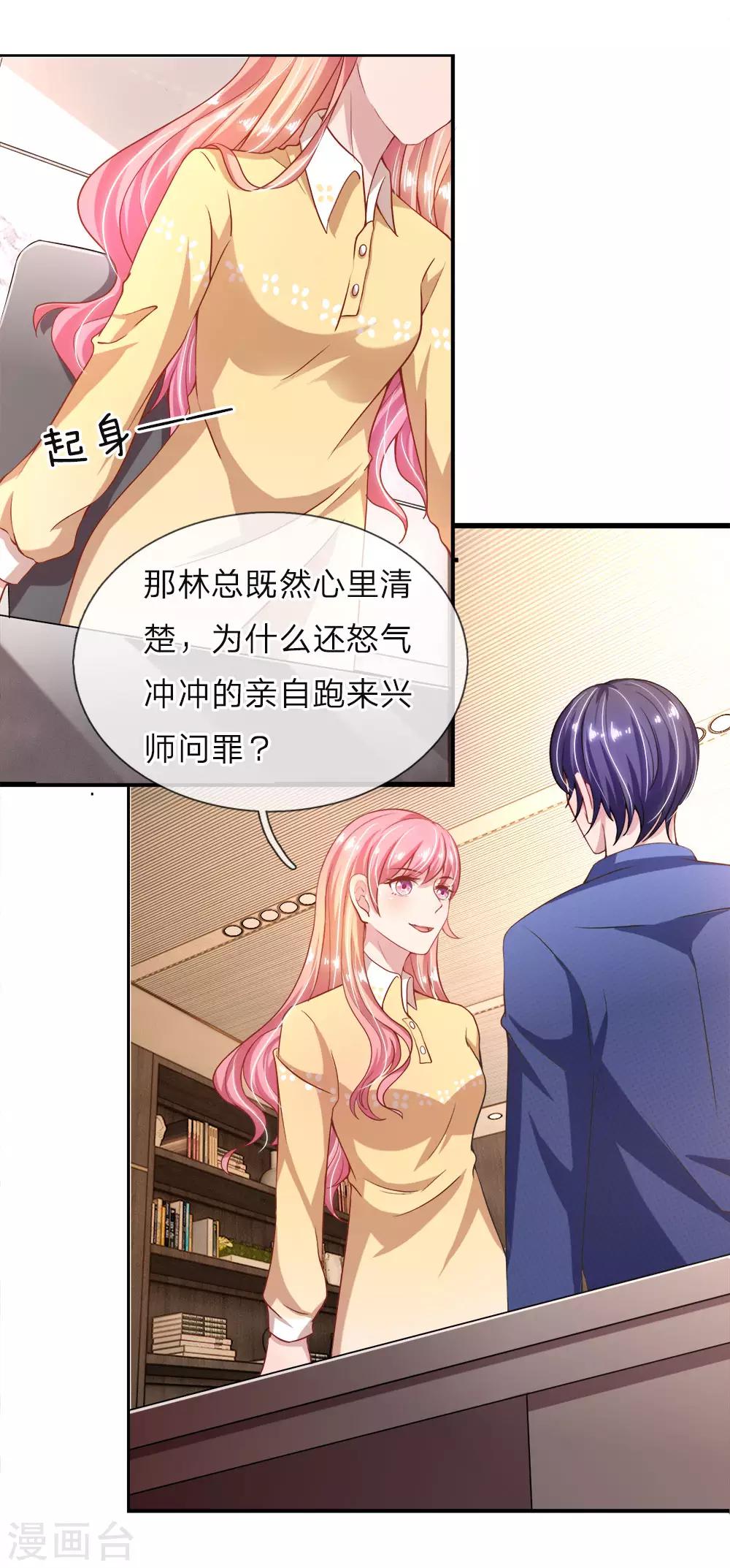 第31话 兴师问罪19