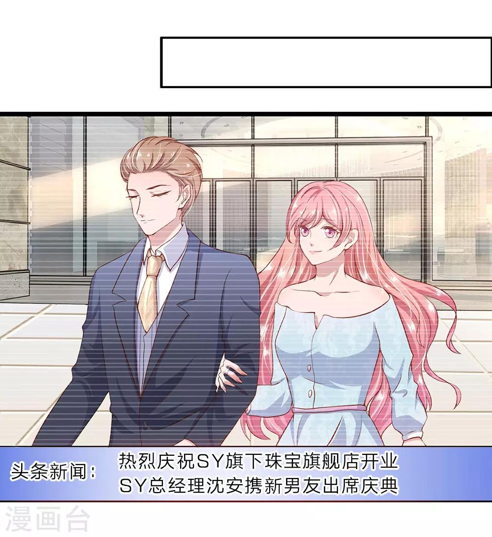 第26话 你给我等着4