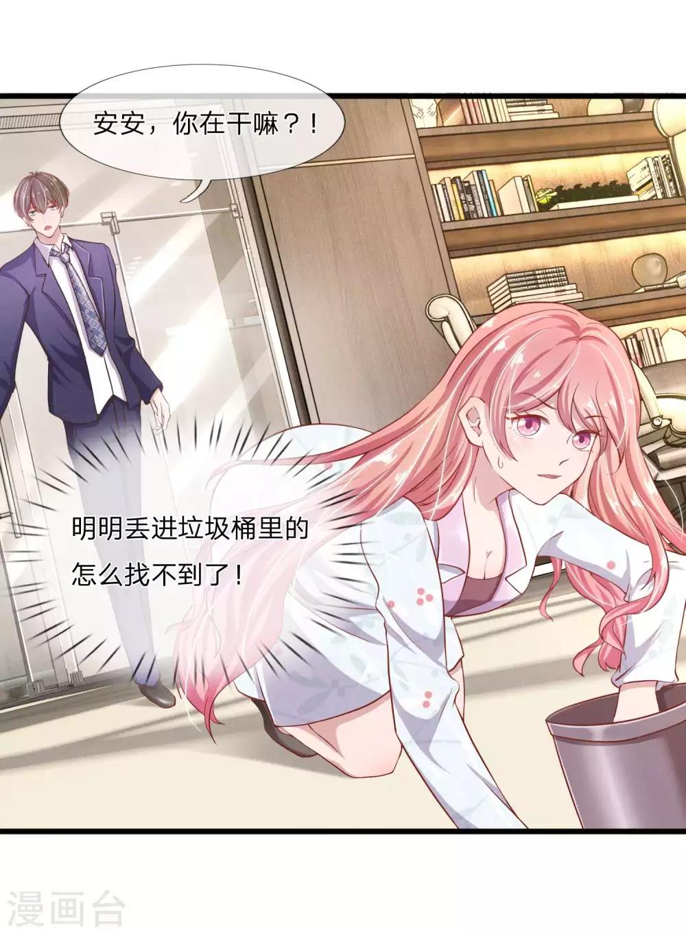 第25话 做你女朋友的话还算不算数1