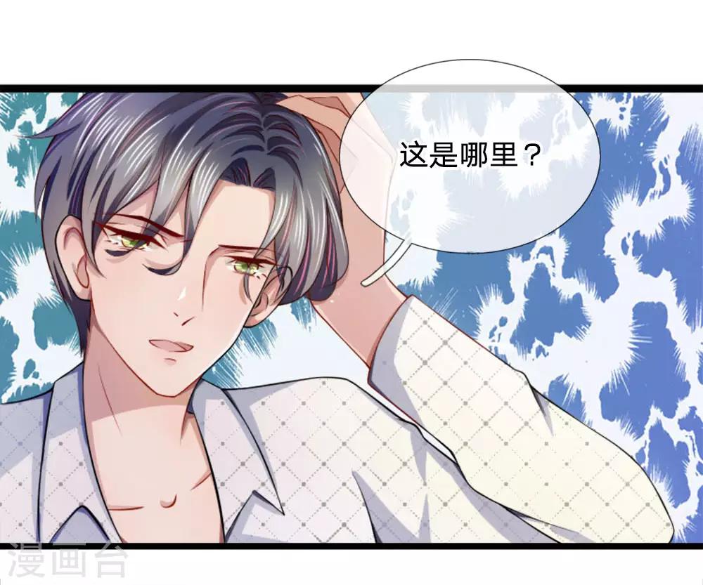 第9话 复婚？被拍裸照了1