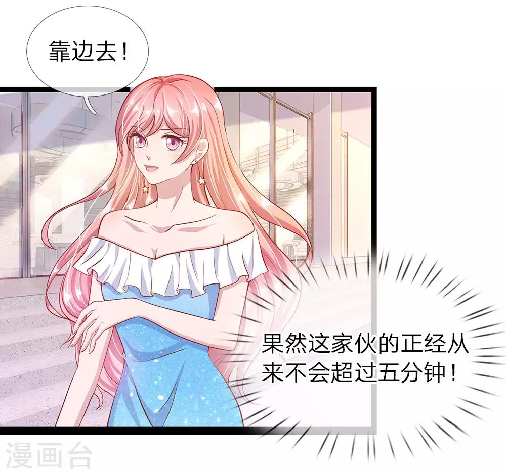 第29话 林氏终止合作7