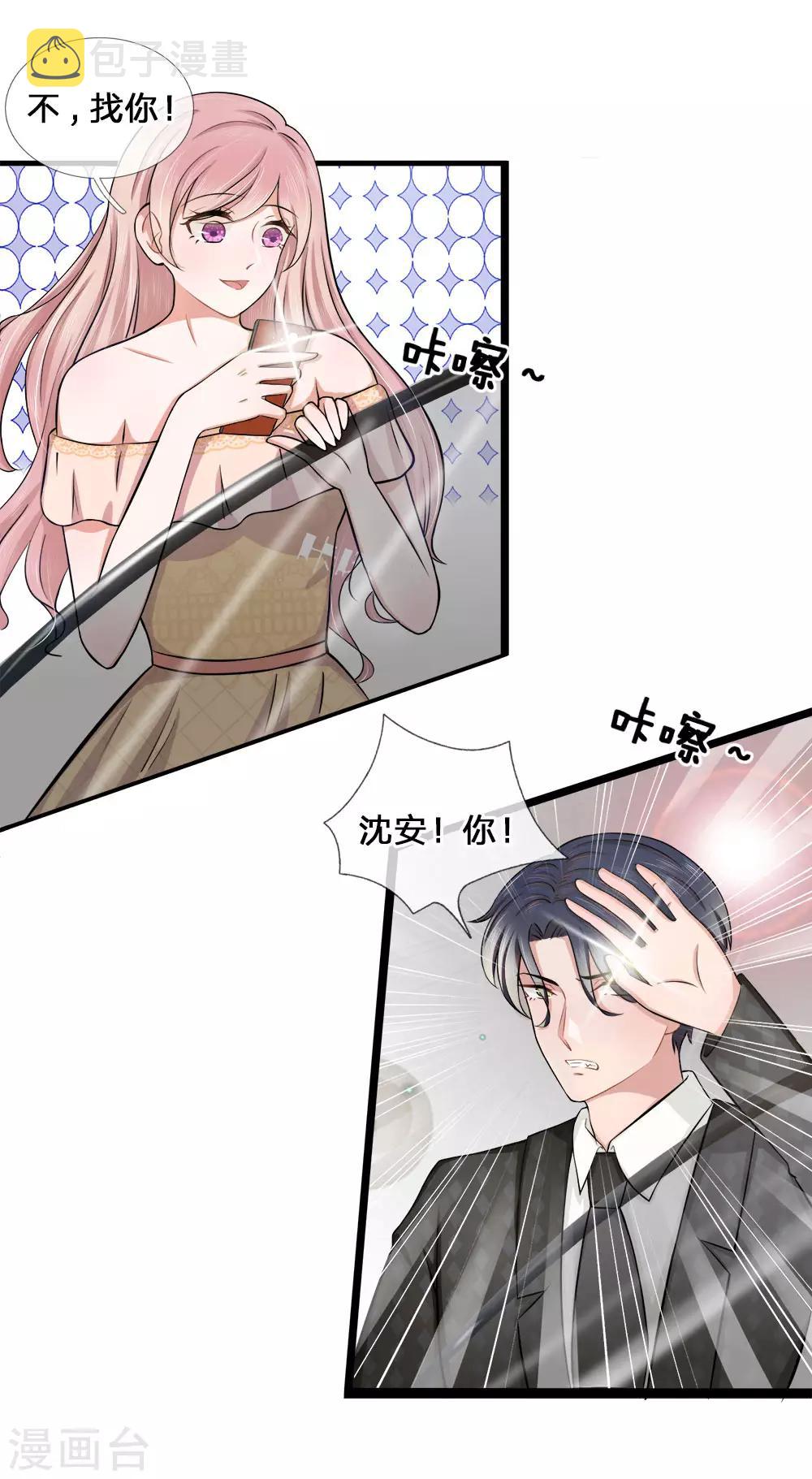 第4话 拒绝？复仇第一步11