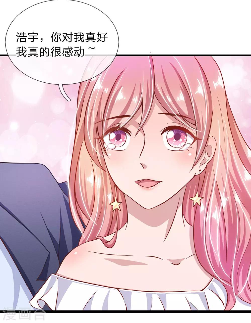第28话 秦总的目的4