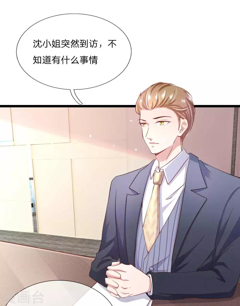 第25话 做你女朋友的话还算不算数11