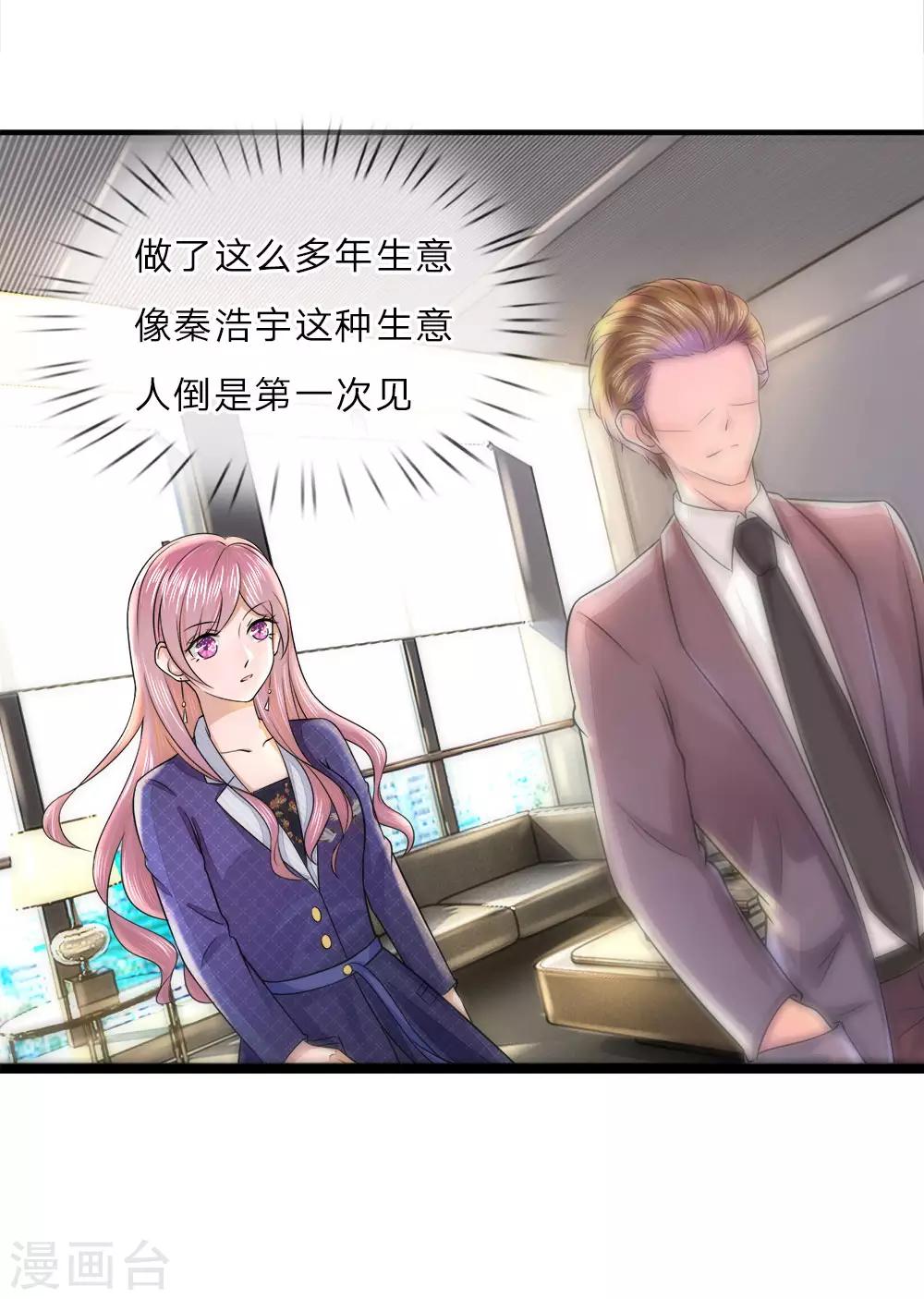 第14话 独处？三年前的纠缠11
