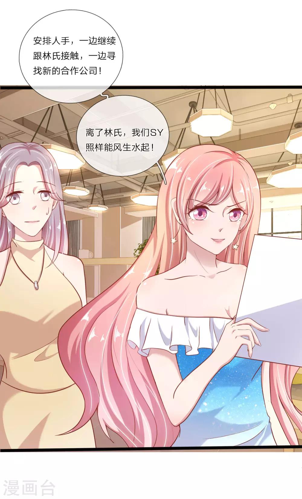 第30话 自身突破，反败为胜0